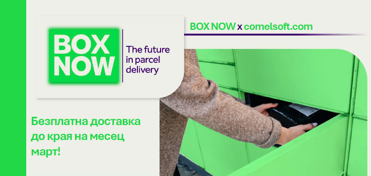 news product, box_now_free_delivery_2026__comelsoft.com_, Comel Soft Multimedia, Ltd.