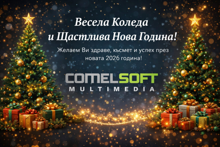 Весела Коледа, Щастлива Нова 2026!